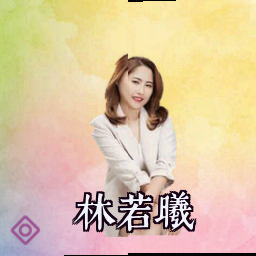 林若曦